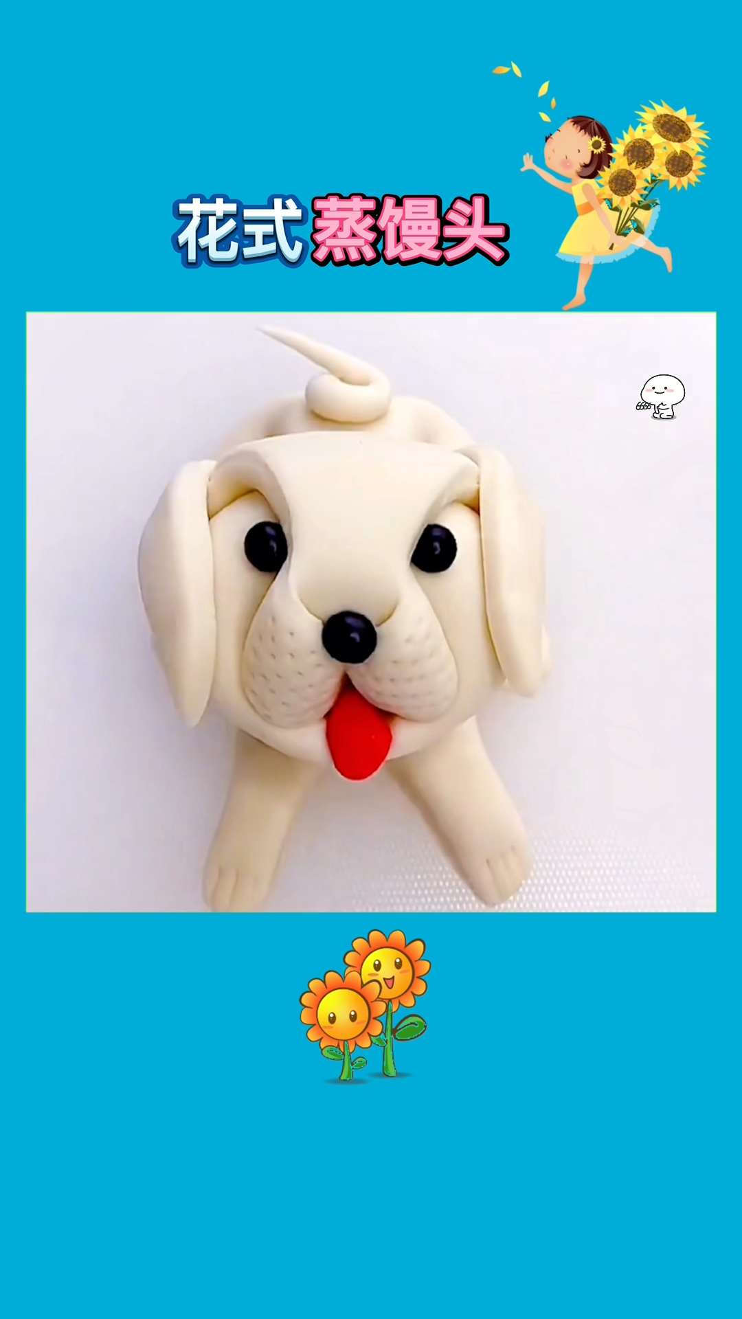 馒头的花式蒸法,每一种都太美了