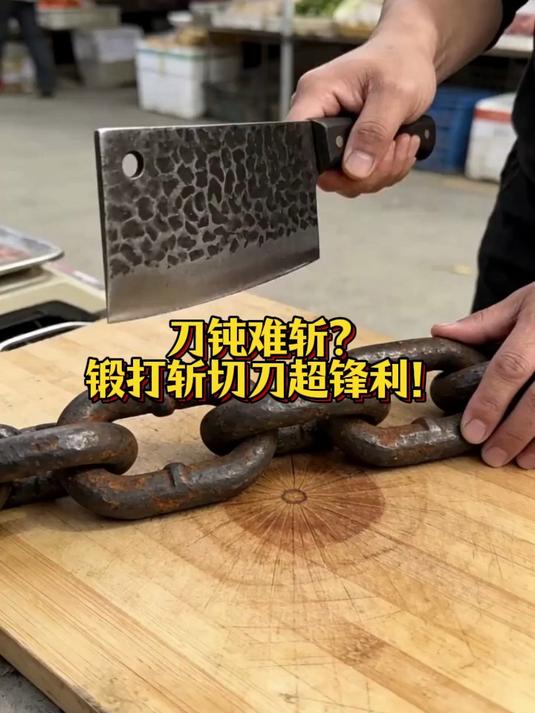 菜刀切肉钝?锻打斩切刀,切肉斩骨一刀成!#省心好物攻略#