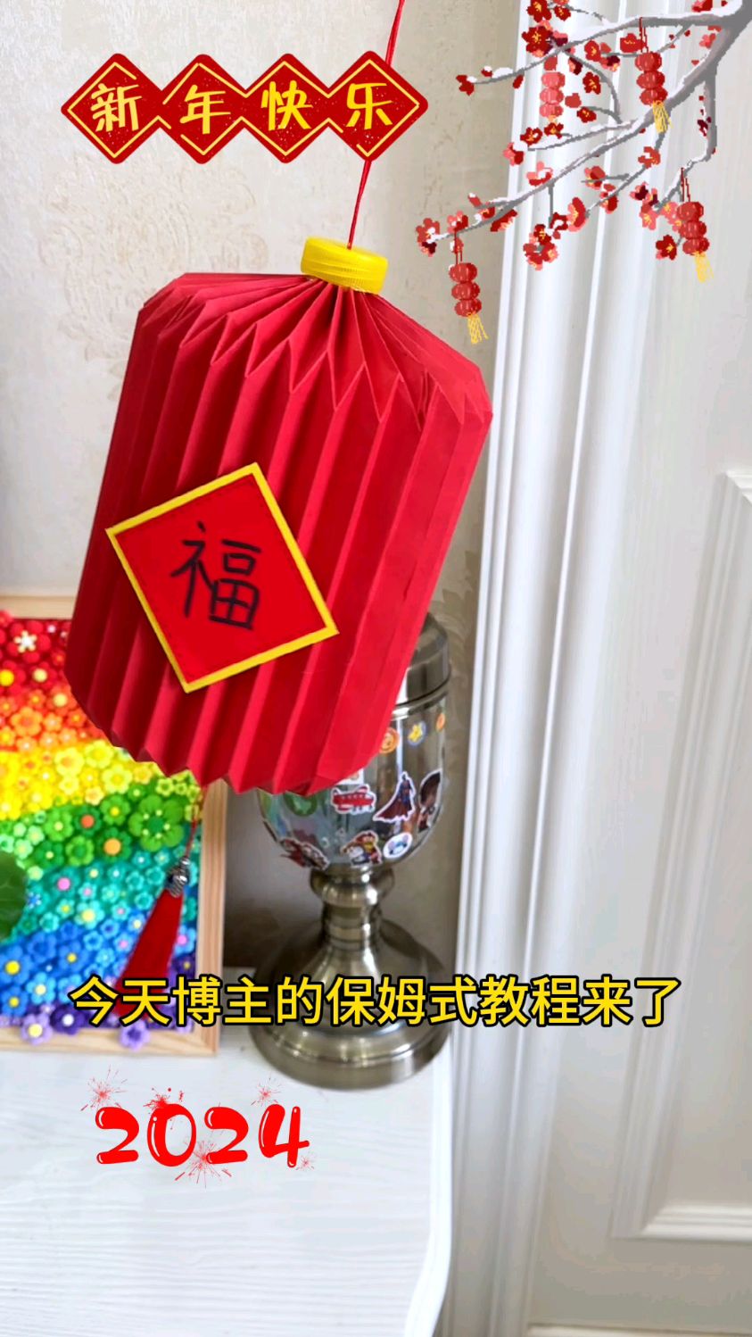 保姆式教程来了,用彩纸就可以折出的新年红灯笼,简单又好看#新年手工#新年灯笼