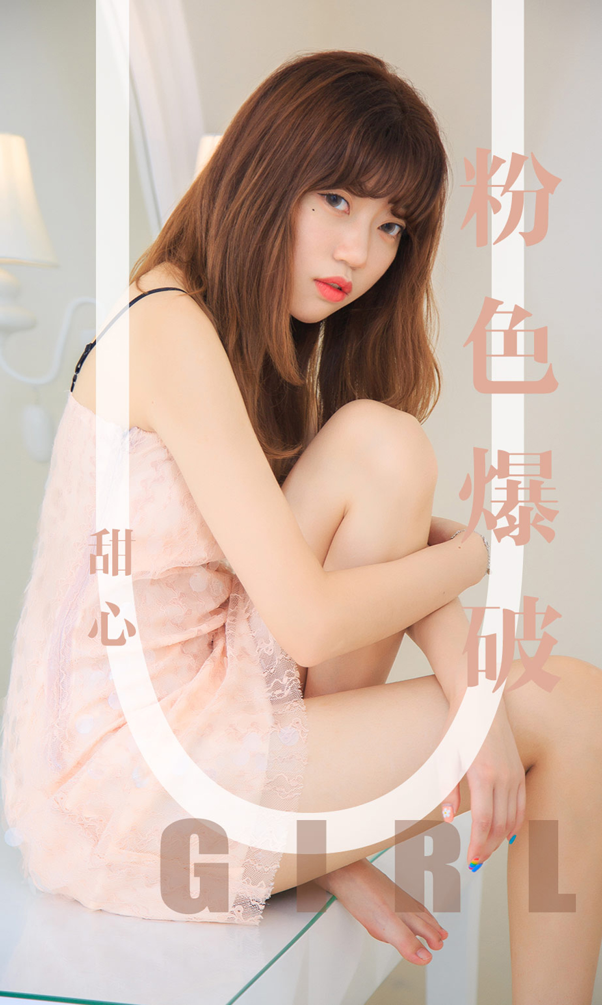 [Ugirls爱尤物] No.1569 甜心-六色网