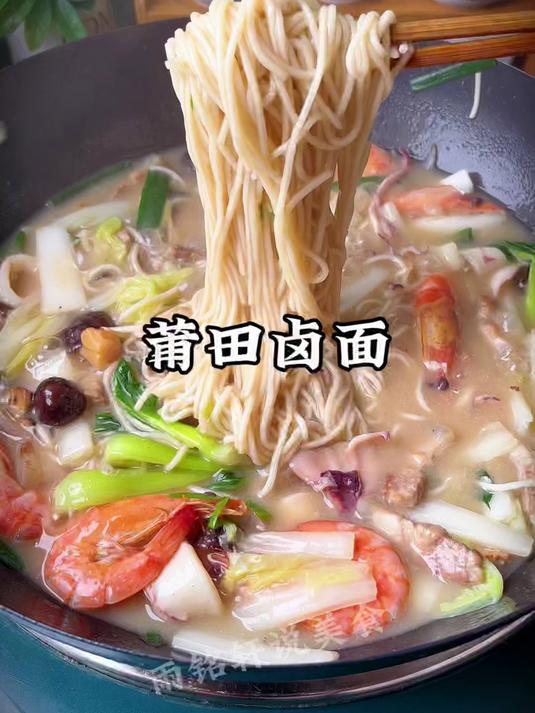 福建有三大卤面,很多人说莆田卤面最好吃,鲜香料足,百吃不厌