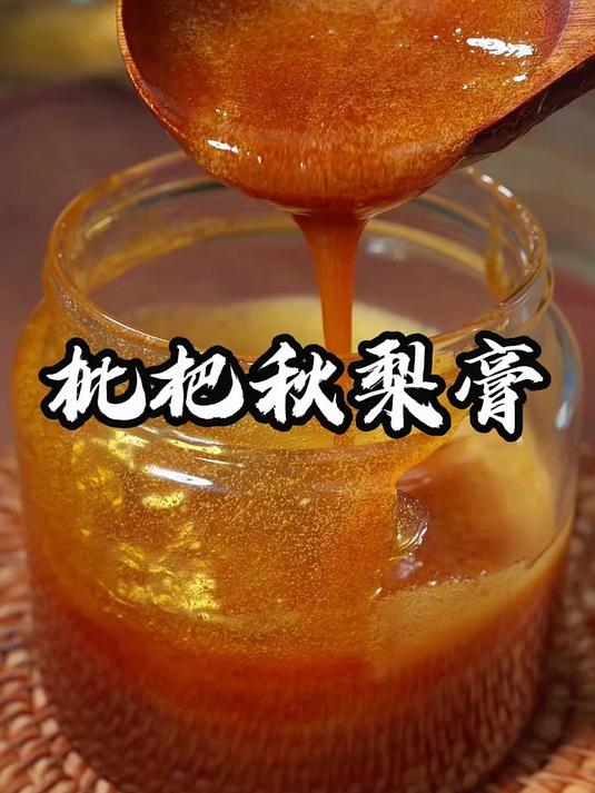 把砀山梨酥梨和枇杷放进锅里煮一煮,就是不加一滴水的枇杷秋梨膏