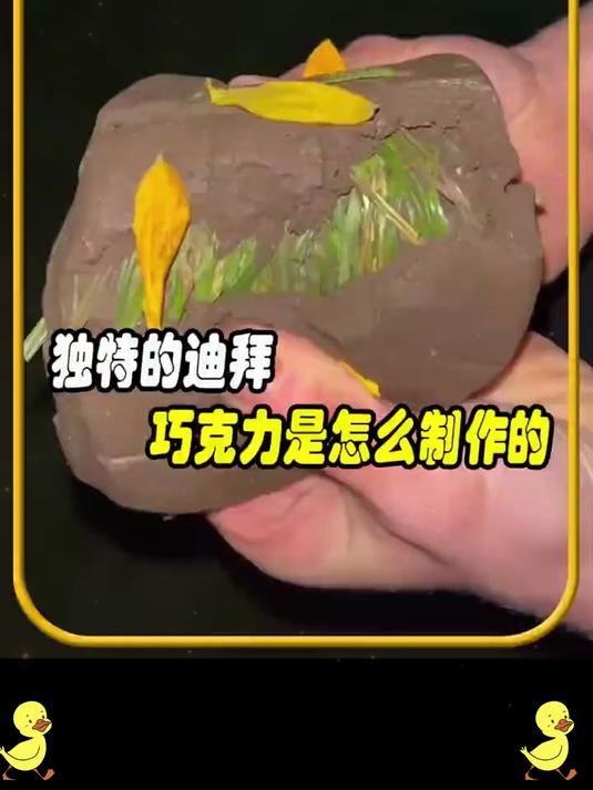 酥脆外壳藏着超浓开心果酱!迪拜巧克力一口封神