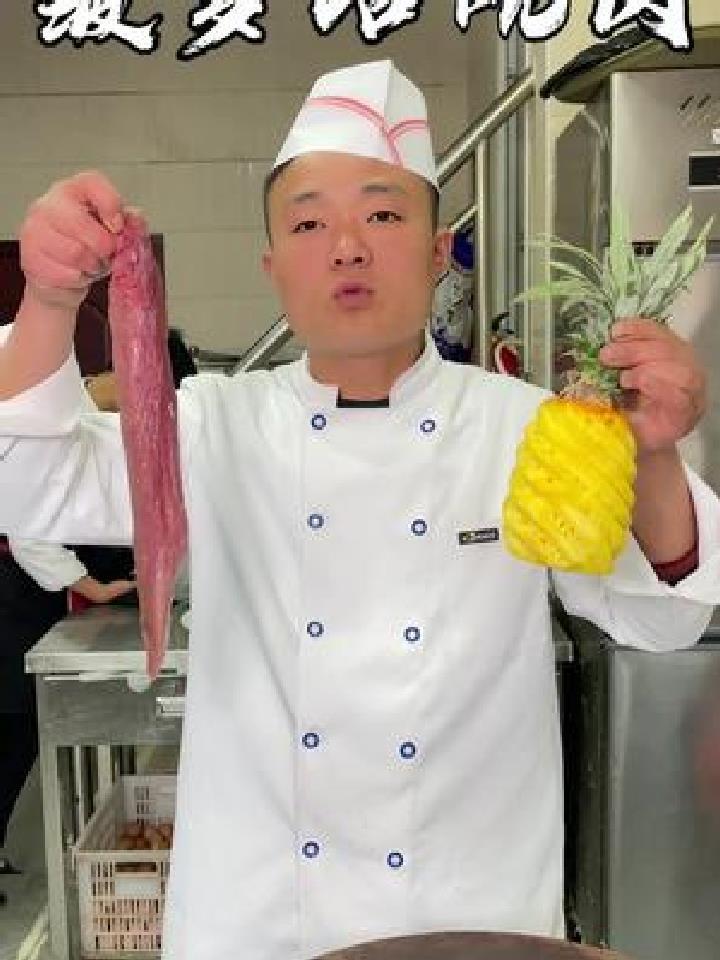 小孩都爱吃的菠萝咕噜肉,做法多种,仅供参考