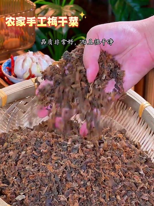 零添加自家梅干菜,腌制晾晒全程手工,干净卫生,烧菜炖肉超入味