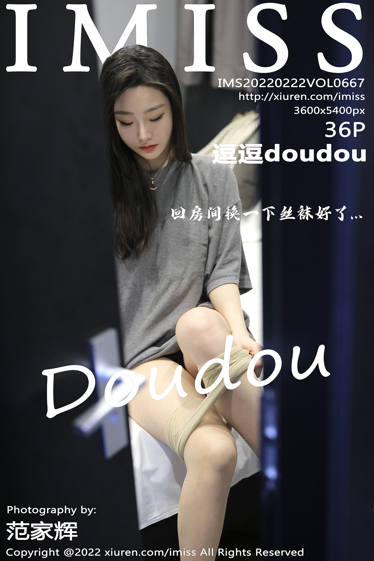 IMISS Vol.667 逗逗doudou-六色网