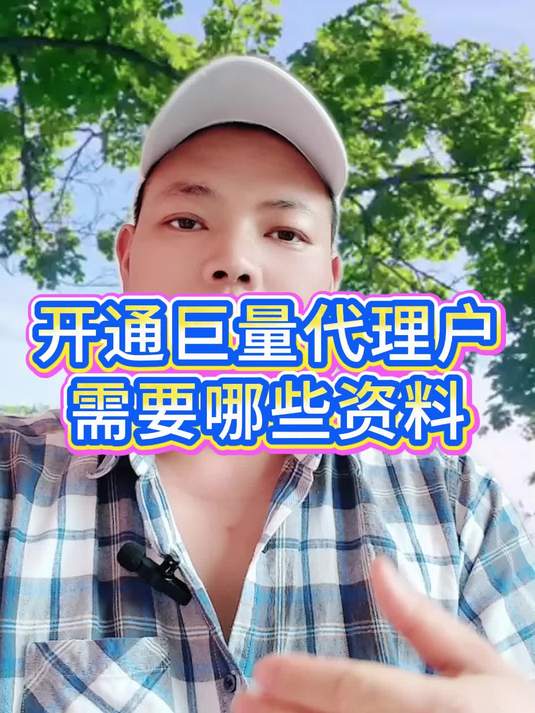巨量AD账户开通大全