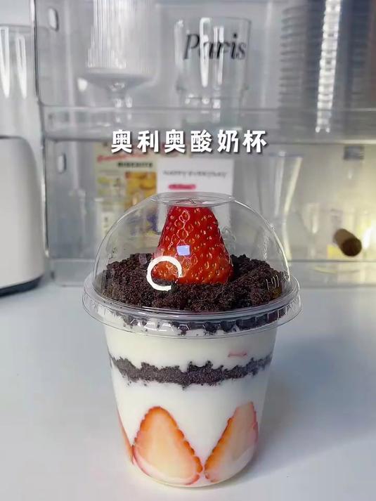 颜值又高又好吃的酸奶杯谁能不爱呢～