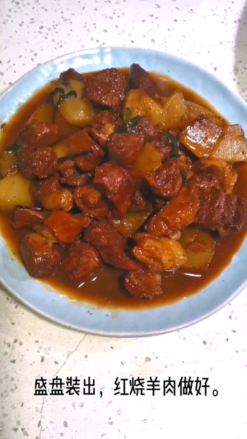 红烧羊肉,软糯可口,羊肉鲜嫩多汁,萝卜细软入味,口感鲜咸嫩滑,吃一口唇齿留香。