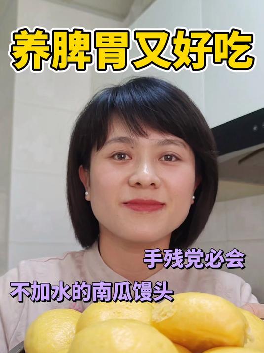 新中式馒头,中国胃当然得靠中式食物来养!