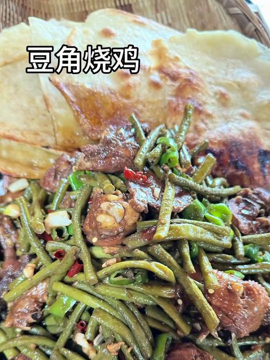 豆角烧鸡，简简单单一顿家常饭，贴个饼，又有菜又有主食