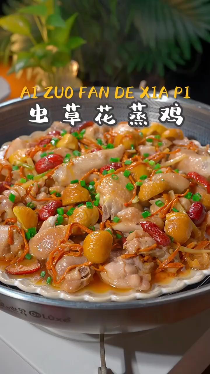 虫草花蒸鸡这样做,鲜香滑嫩,营养美味又好吃,做法还非常简单