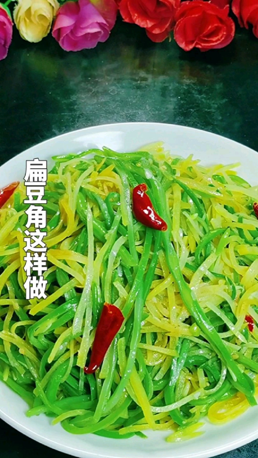 扁豆角这样炒
