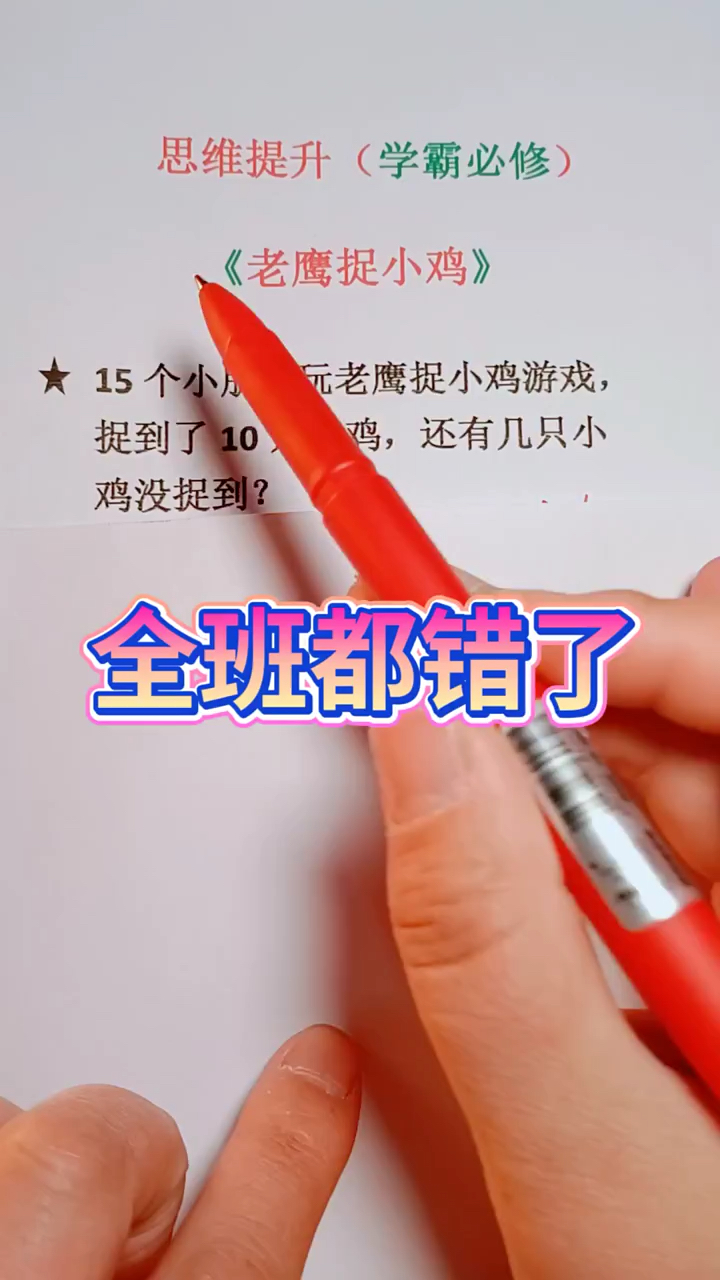 小学生思维提升