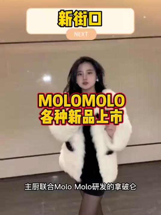 情人节来MOLOMOLO买个蛋糕吧,南京情人节礼物,米其林口感拿破仑