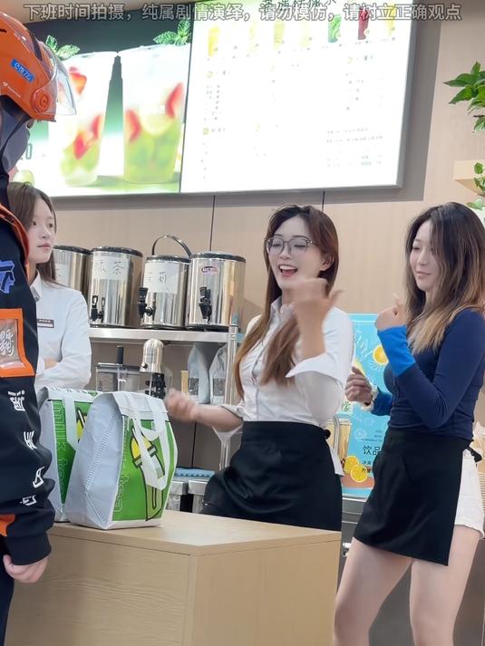奶茶妹妹