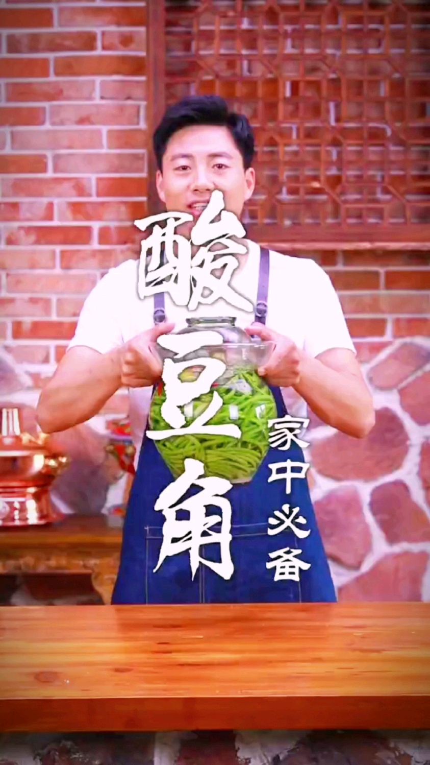 酸豆角的腌制方法