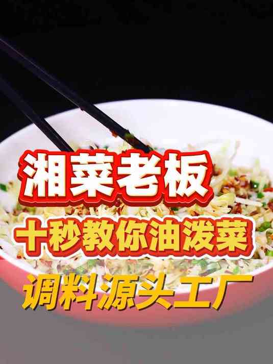 做湘菜老板都喜欢的调味料