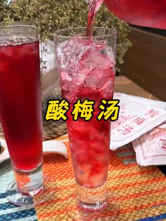 老北京桂花酸梅汤 喝一杯冰冰凉凉的酸梅汤，酸甜好喝口感太爽了