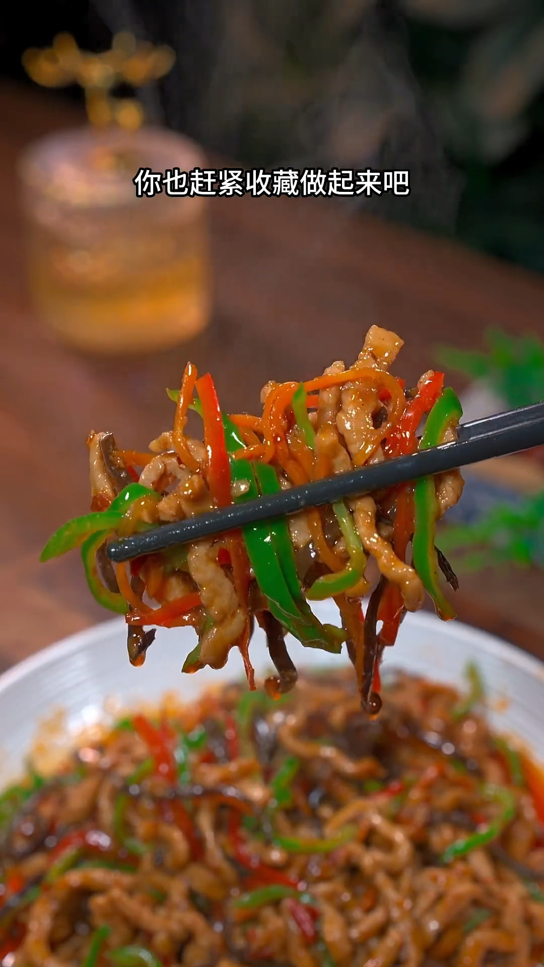 鱼香肉丝家常做法