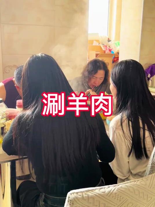 纯手工制作美食,涮羊肉#原创视频##爱美食爱生活# #热气腾腾的幸福#
