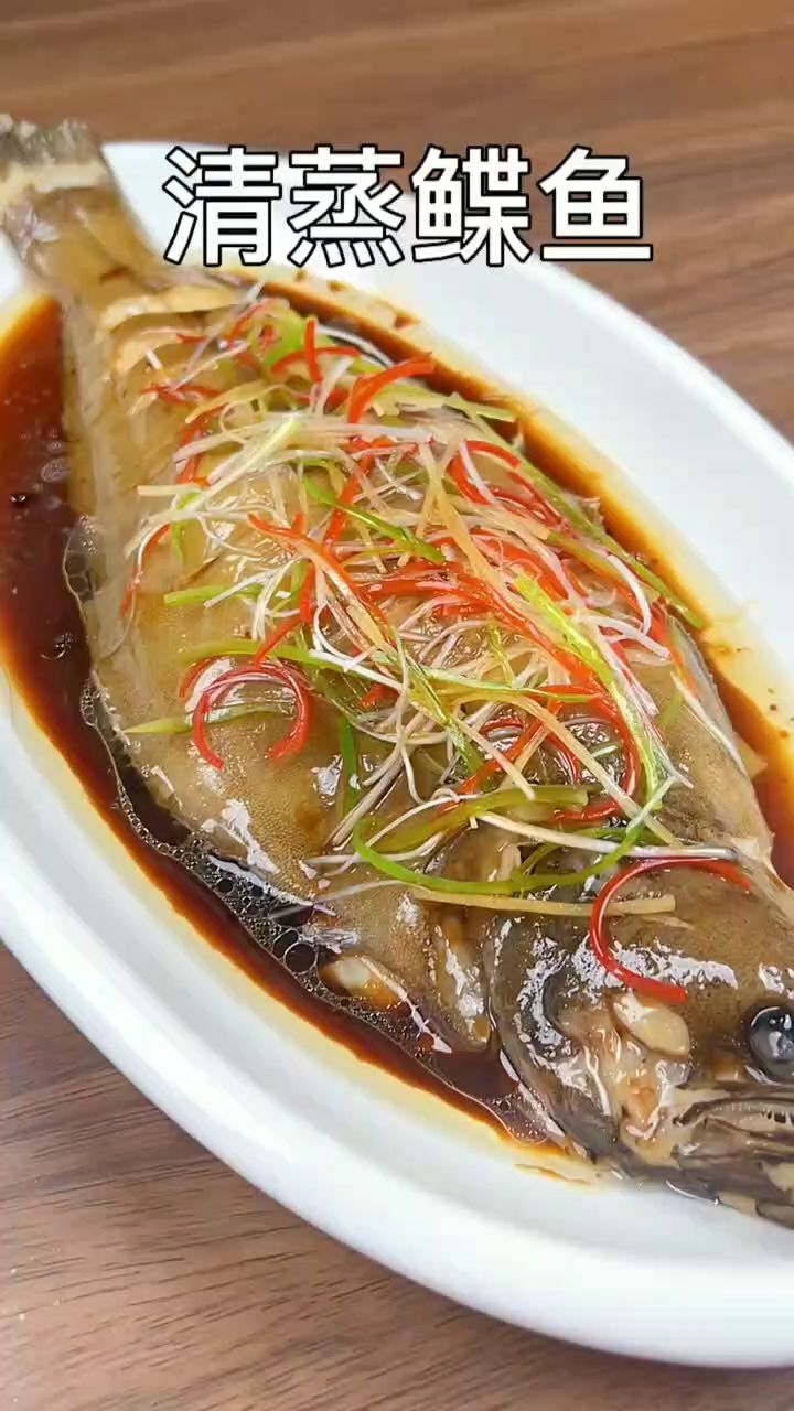 清蒸鲽鱼做法