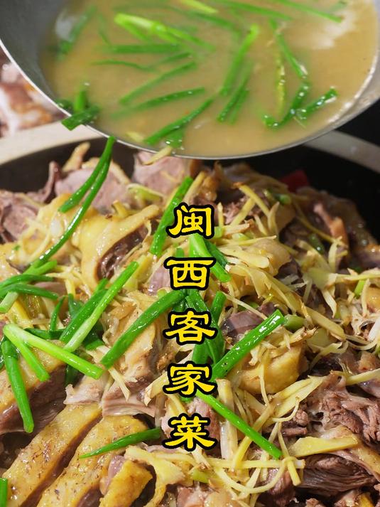真的想让你知道闽西客家菜有多香