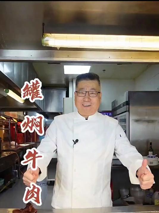 石万荣大师教你做“罐焖牛肉”