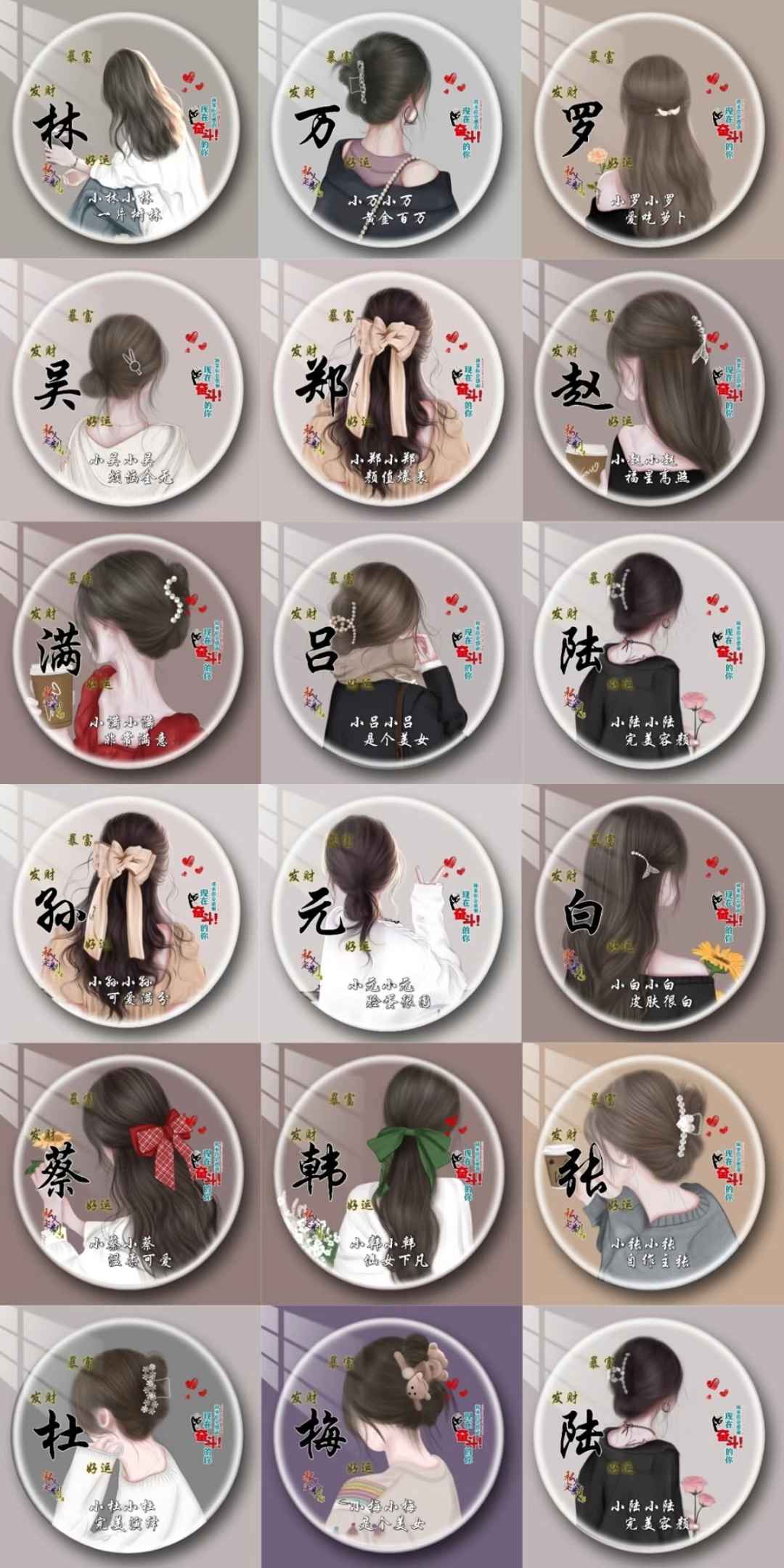 不能错过的爆好看美女微信头像