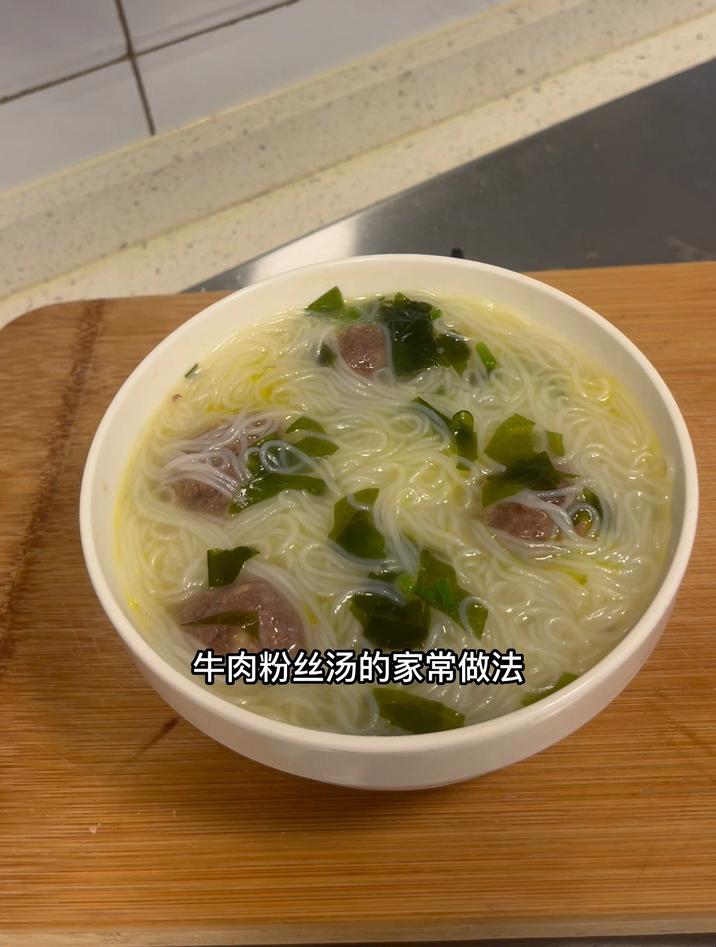 牛肉粉丝汤的家常做法