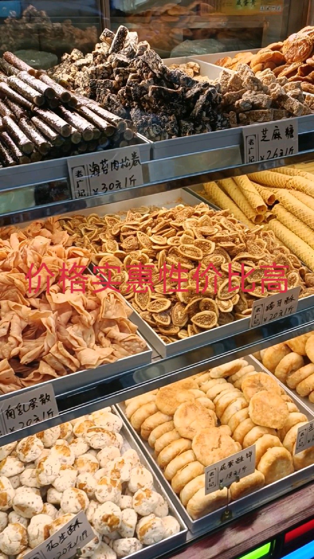 广州酒家对面有一家老点心店铺,价格实惠性价比高,种类多多