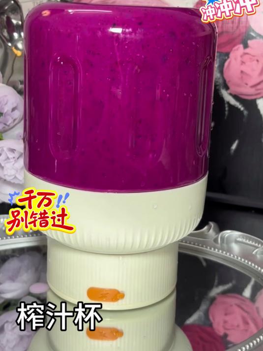 解锁 N 种饮品做法，一台榨汁机就够了#果汁自由##榨汁机神器##一机多用#