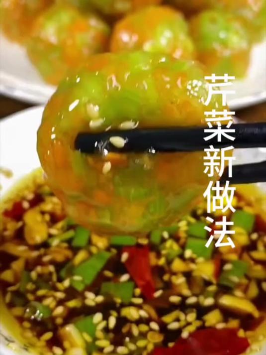 芹菜新做法