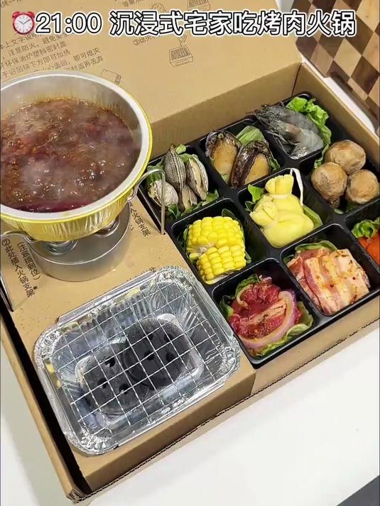 沉浸式宅家吃烤肉火锅