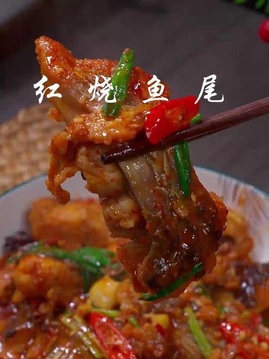 这样做的红烧鱼块,经济实惠,美味好吃又下饭