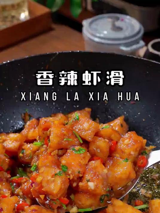 虾滑不要总是下在火锅里了，你试试像我这样做比肉都好吃