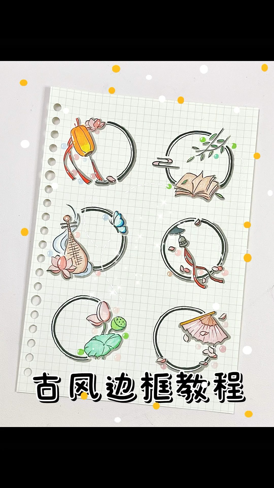 林妹妹口吻画古风边框