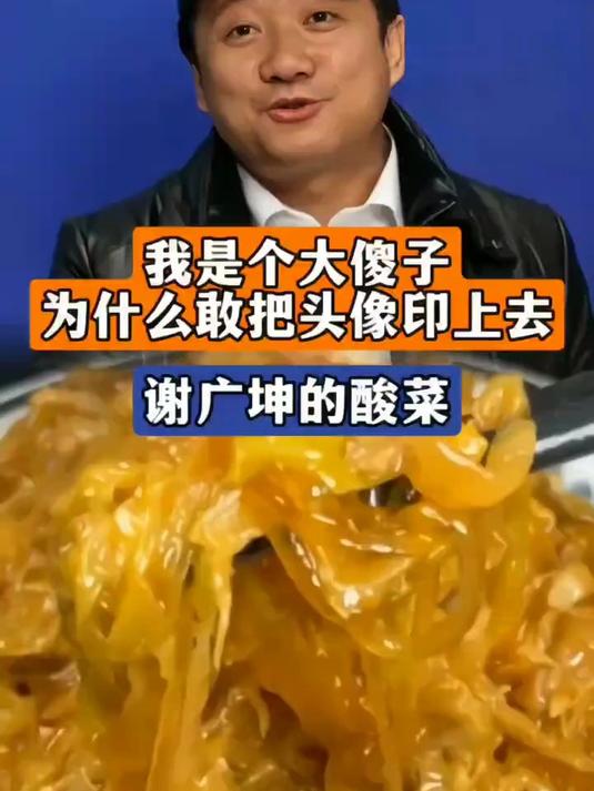 手工腌制酸菜,酸脆爽口,没胃口就靠它