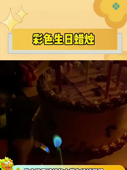 韩国ins网红变色生日蜡烛彩色火焰发光蜡烛创意派对蛋糕礼物