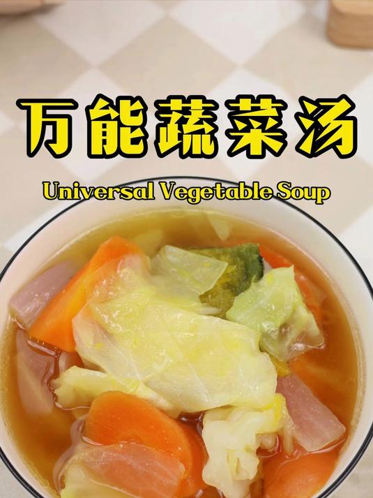 有机味增酱,一勺做出美味的万能蔬菜汤!