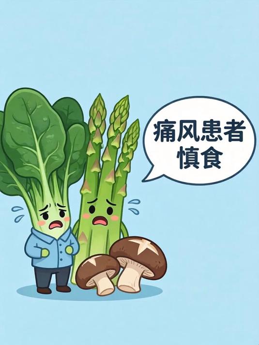 含嘌呤高的蔬菜有哪些,痛风患者千万要避开这几种“隐形炸弹”!