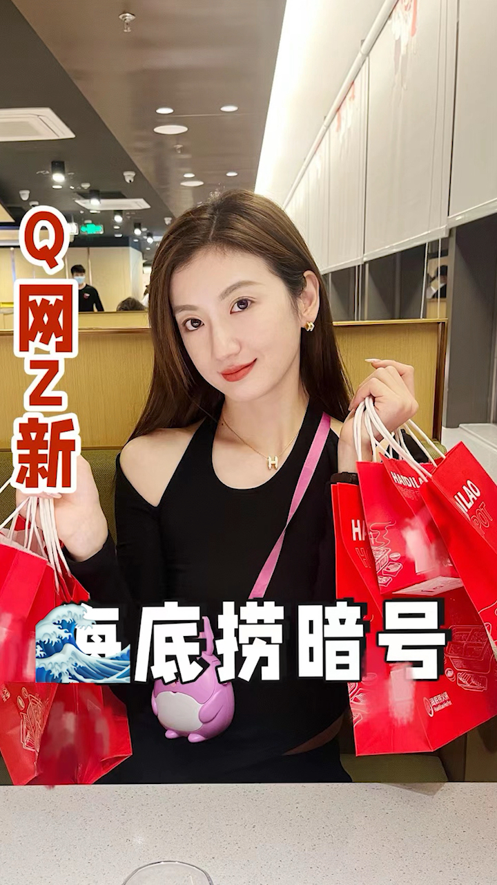 最新海底捞暗号来啦!艾特你闺蜜请你吃火锅