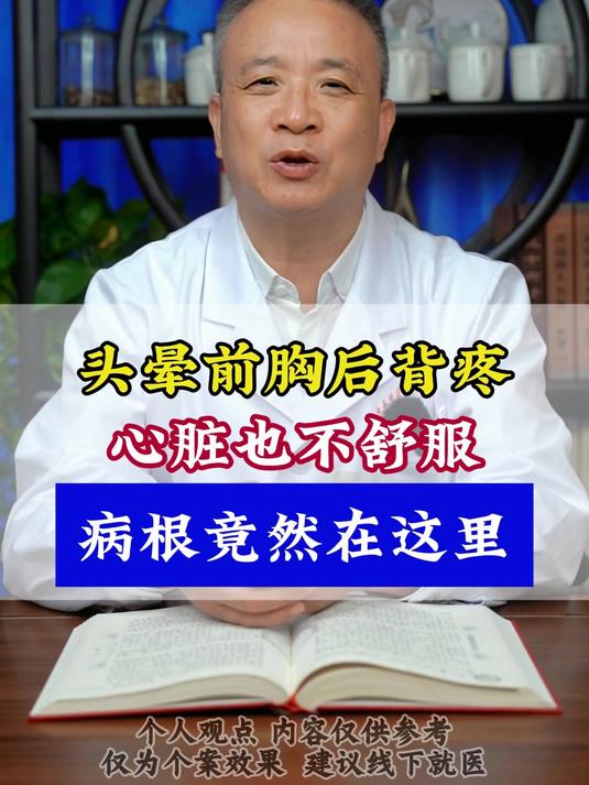 头晕眩晕的人教你一招头脑止晕一整天