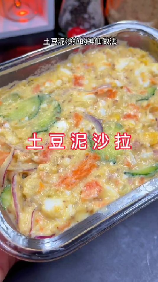 土豆泥沙拉的做法
