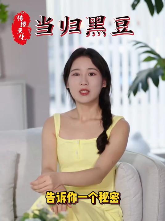 当归煮黑豆,千万别小看了它,夏天多吃黑色的食物真的特别好