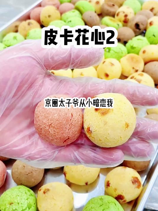 第二集京圈太子爷从小暗恋我但是他死鸭子嘴硬