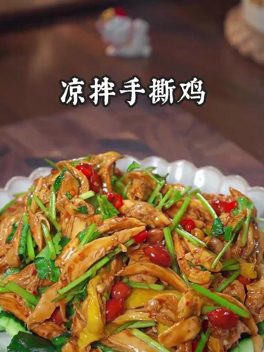 下班回家两分钟就可以搞定的凉拌手撕鸡