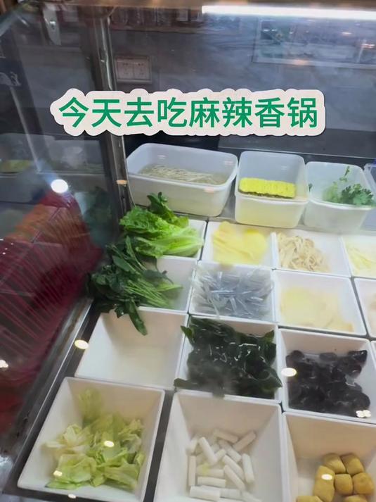 给兔兔外卖麻辣香锅