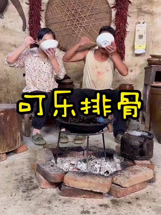 今天给堂客做一道“可乐鸡翅”与“红烧排骨”的结合菜