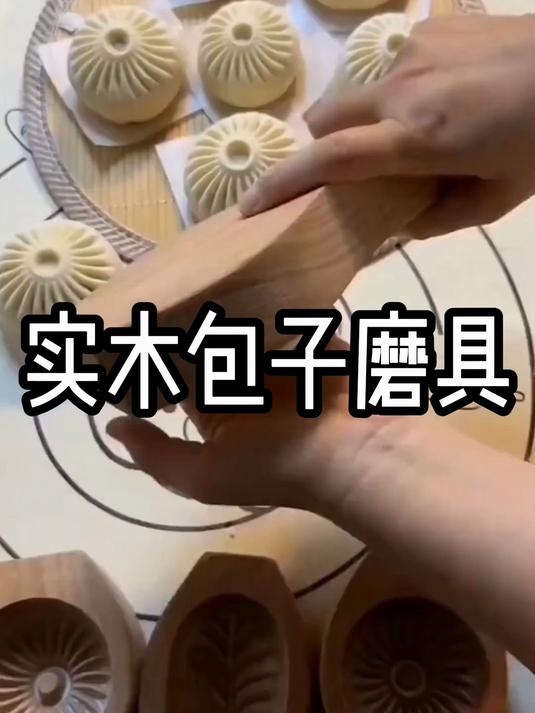 包的包子总是很单调？这款神器拯救你